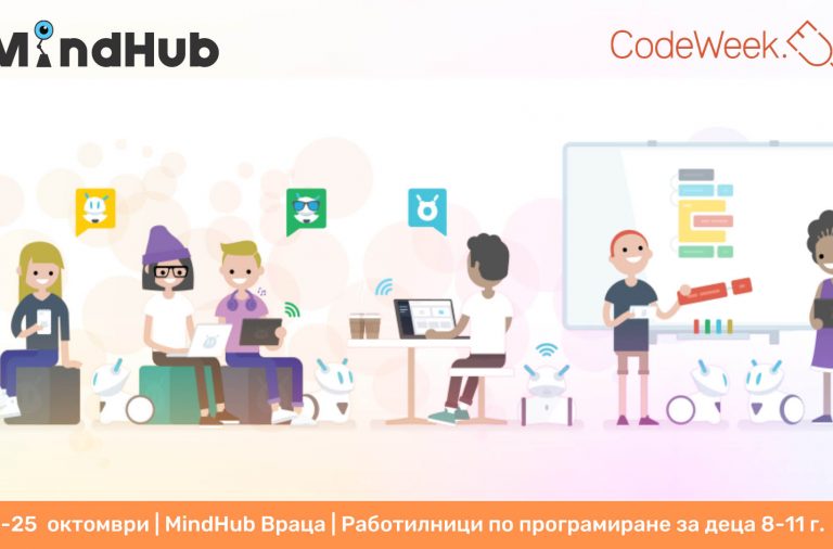 Безплатна занимална по програмиране от MindHub Враца