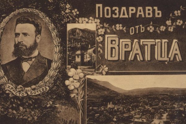 Тръгнете по стъпките на Ботевата чета с „Карта на времето”