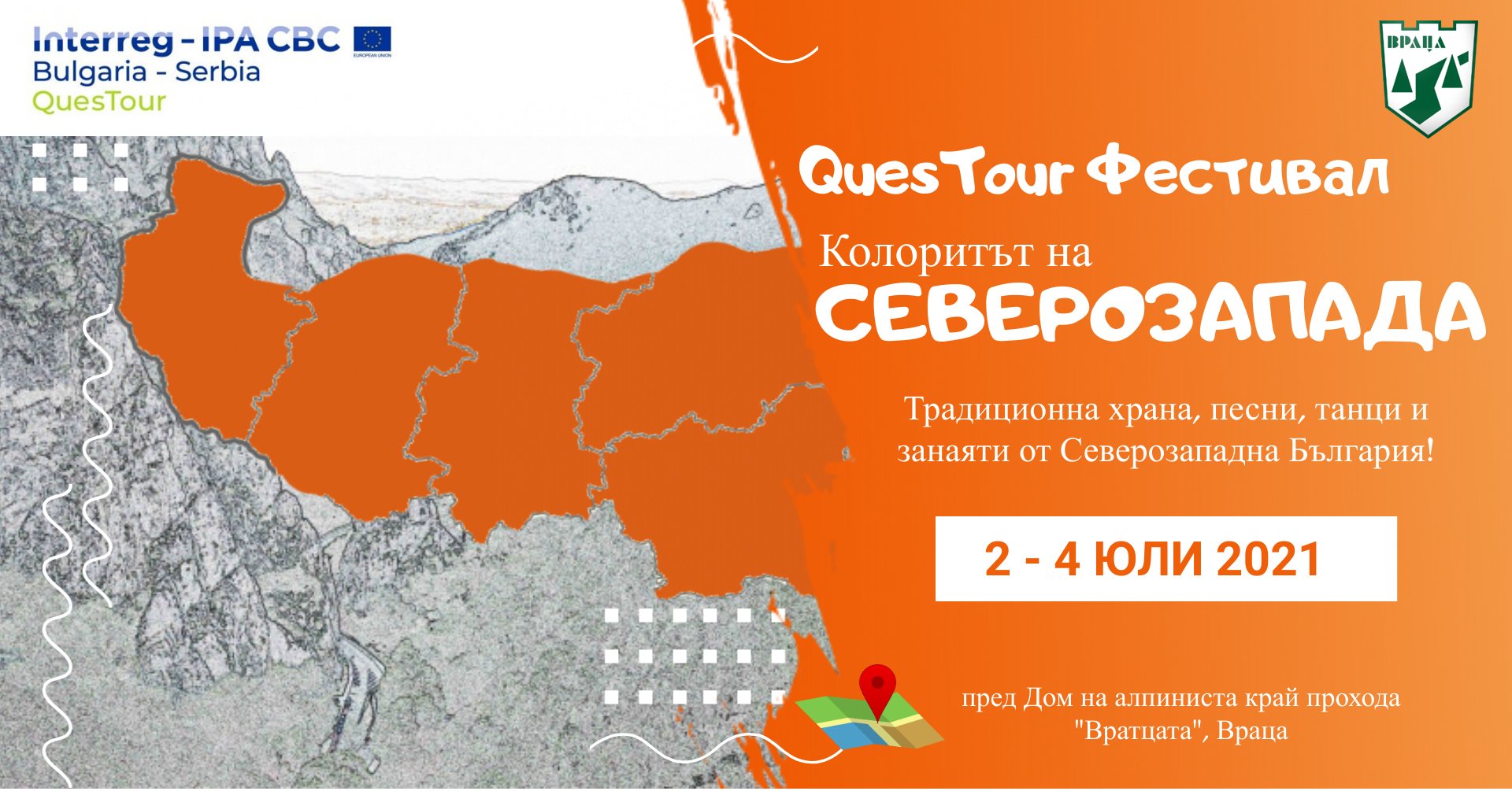 Фестивал „Колоритът на Северозапада”