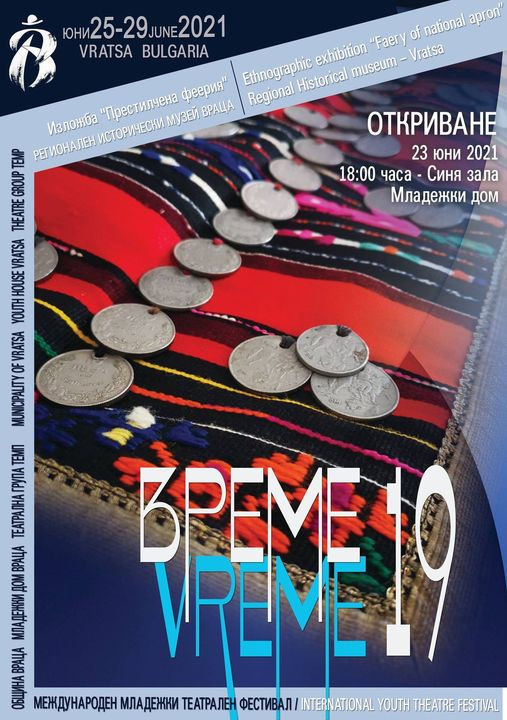 Изложба на престилки от Северозапада може да бъде видяна в Младежки дом – Враца