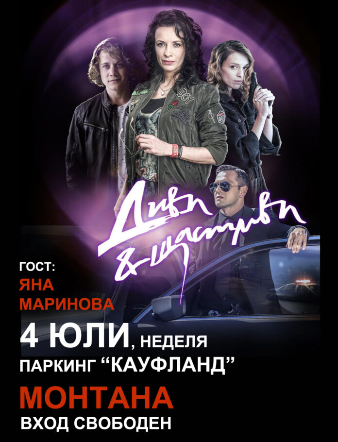 Автокино с вход свободен идва в Монтана