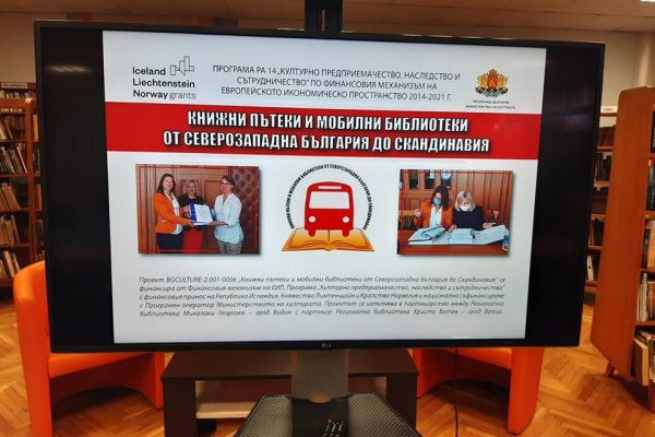 Книжни пътеки и мобилни библиотеки от Северозападна България до Скандинавия