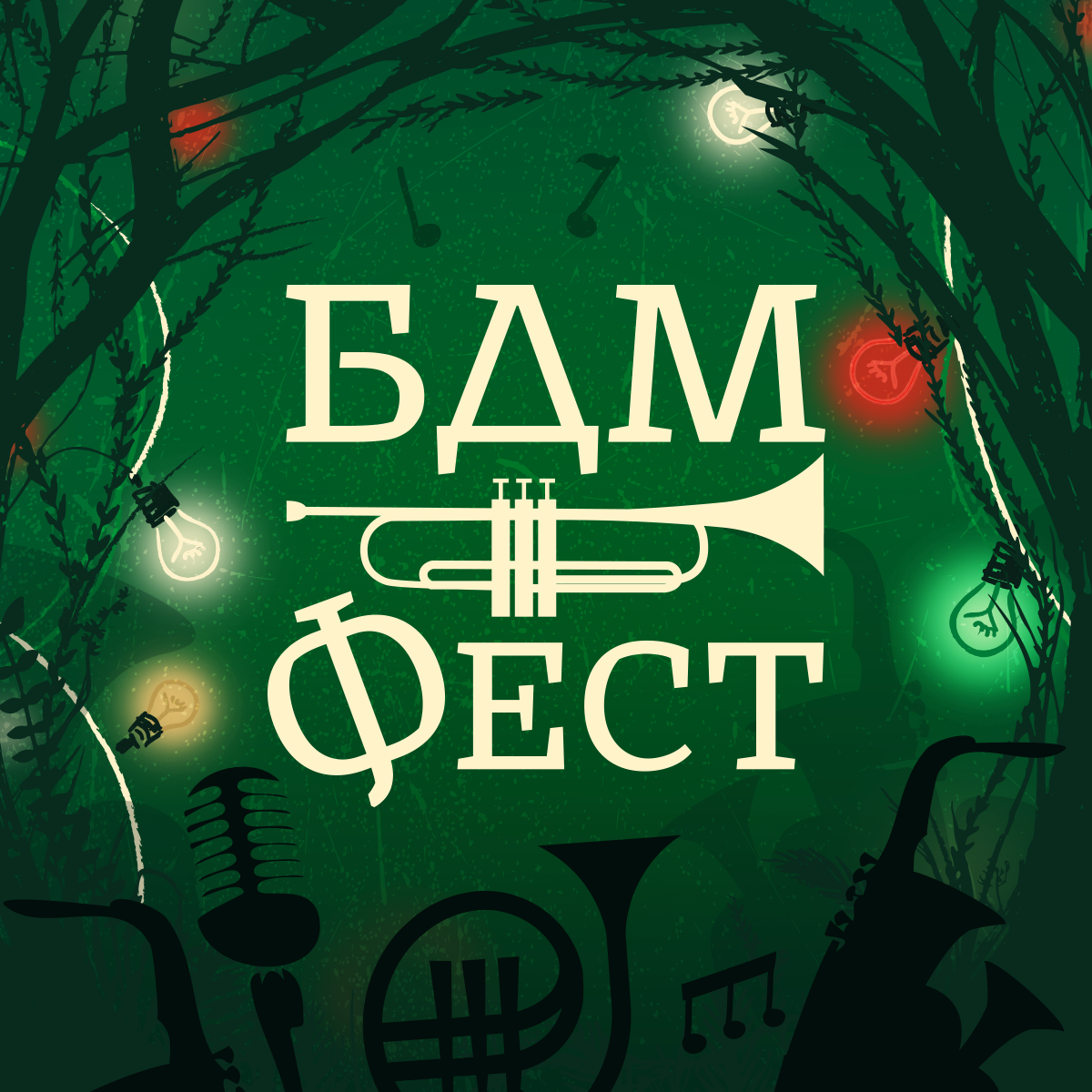 Задава Северозападния фестивал на духовата музика „БДМ фест”