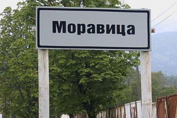 В Моравица посрещнаха пролетта с музика, танци и забавни игри