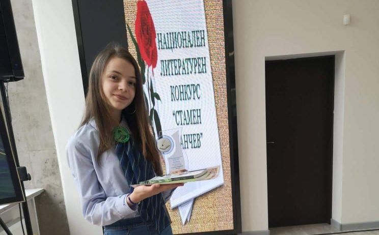 Ученичка от Враца с награда от националния литературен конкурс „Стамен Панчев”