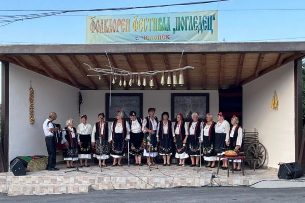 Наближава фолклорният фестивал „Погледец” в село Челопек