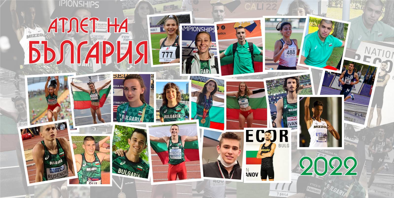 Двама атлети на Мездра са номинирани за „Атлет на България” за 2022 г.