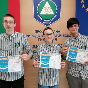 Ученици от Враца с отлични успехи от Национална олимпиада по информационни технологии