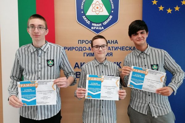Ученици от Враца с отлични успехи от Национална олимпиада по информационни технологии